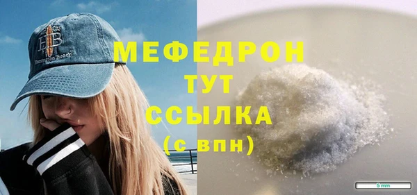 мяу мяу кристалл Горняк