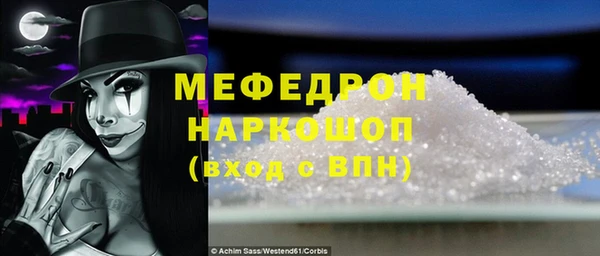 мяу мяу кристалл Горняк