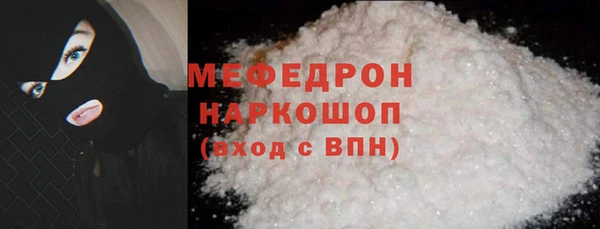 мяу мяу кристалл Горняк