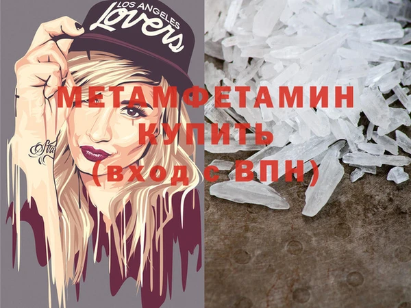 метамфетамин Горно-Алтайск