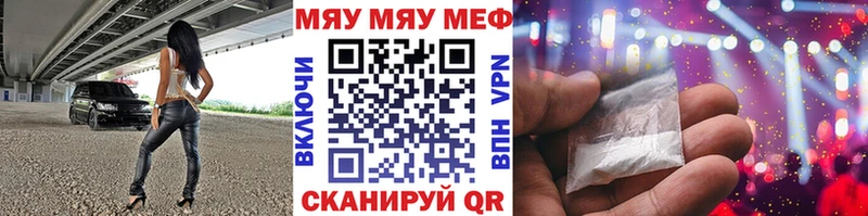Купить  Ряжск  МЯУ-МЯУ мяу мяу 