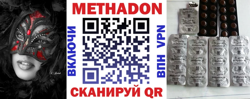 Купить  Ряжск  МЕТАДОН мёд 